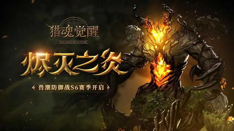 烬灭之境钻石礼包码获取指南：真实可用码汇总及使用技巧