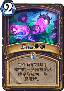 炉石传说拉斯塔哈魔块术卡组深度解析：核心策略与实战指南