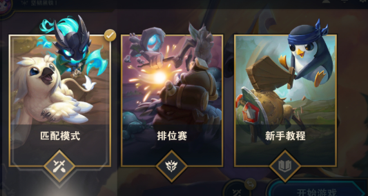 极客羁绊：基础装备变废为宝，中后期翻盘利器