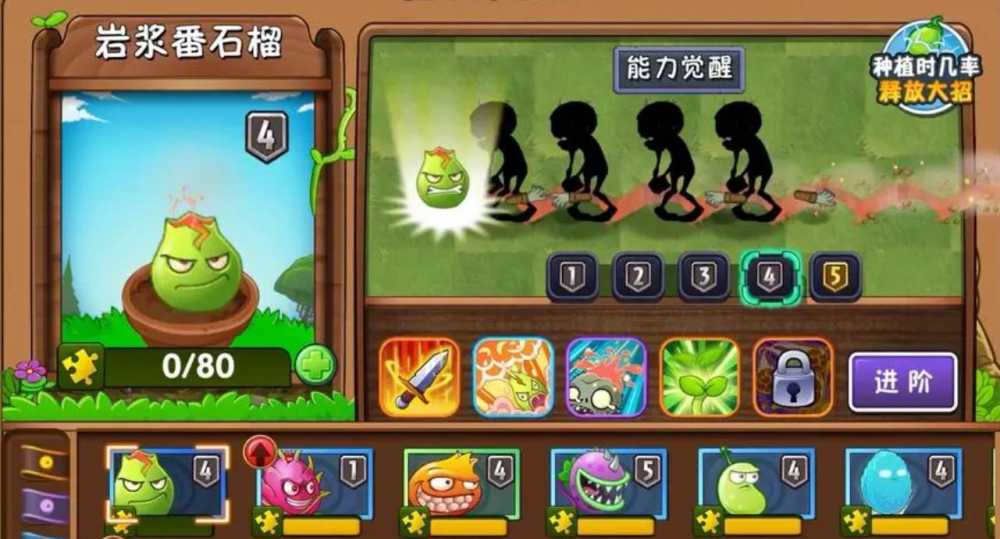 植物大战僵尸2岩浆番石榴怎么样