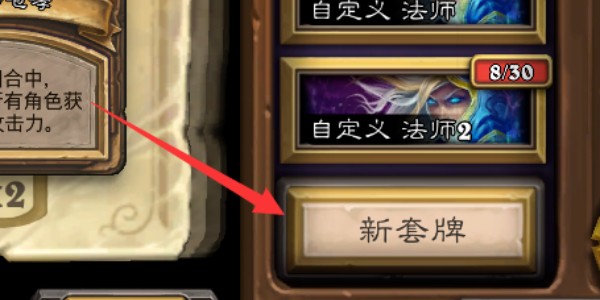 炉石传说卡组代码使用指南：轻松导入与注意事项