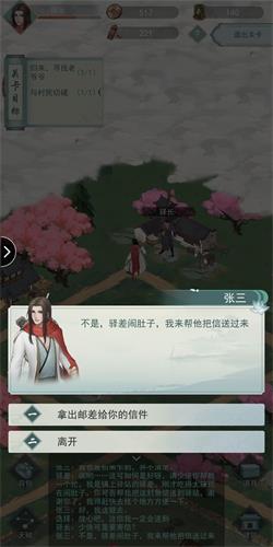 江湖悠悠第一章最后一章的意外：通关攻略与情感体验