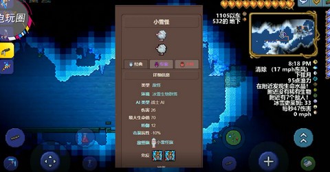 泰拉瑞亚小雪怪出没地点全解析