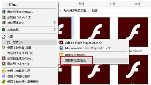 电脑上怎么打开swf文件