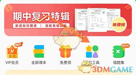 沪学习口算闯关玩法全解析