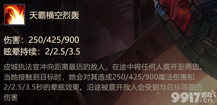 皮城执法官阵容玩法详解：羁绊搭配与出装策略