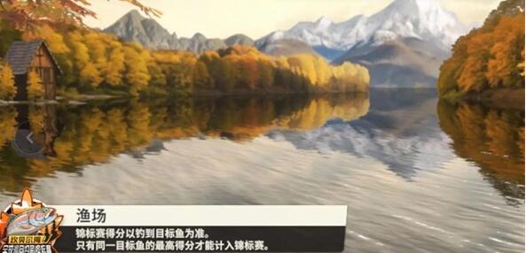 欢乐钓鱼大师锦标赛高分攻略：选对装备、体力与Buff，轻松拿高分