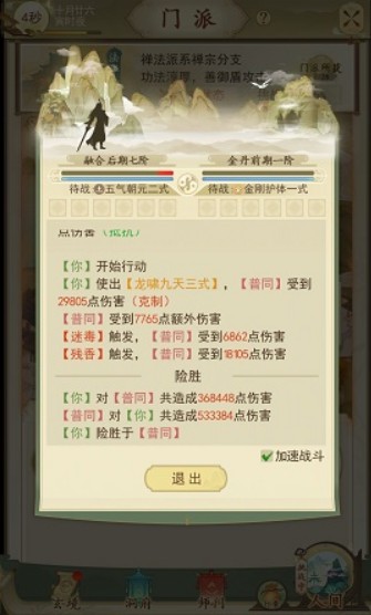 法华寺通关秘籍：角色搭配与招式组合全解析