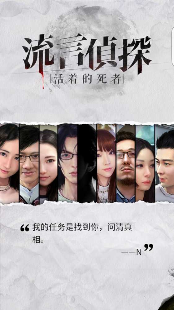 流言侦探通关后让人钻牛角尖的细节疑点解析