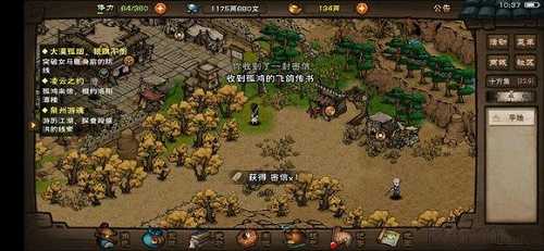 烟雨江湖月蓉专属时装任务完整攻略：步骤详解
