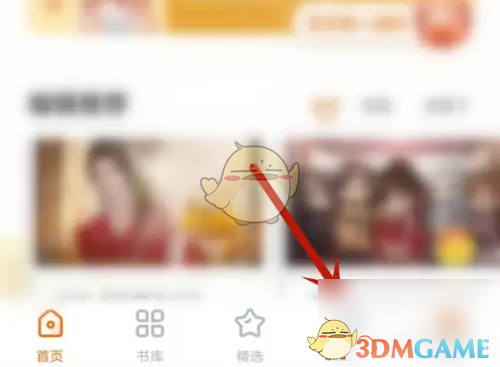 橙光怎么创作作品-橙光app创作作品方法