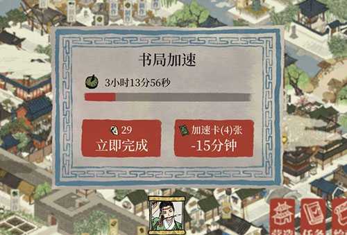 江南百景图书局建造限制与问题解决全解析