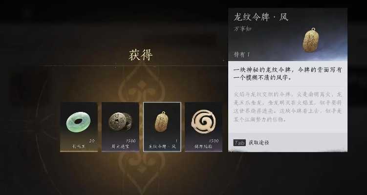 燕云十六声武林录探索遗失的资金任务流程详解