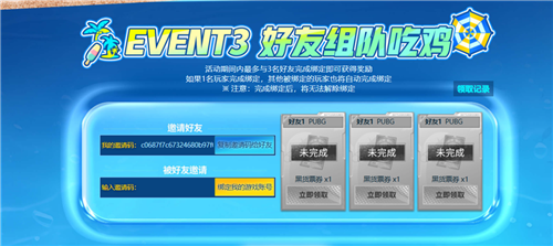 盛夏狂欢PUBG网吧福利季：轻松拿奖，夏日游戏盛宴