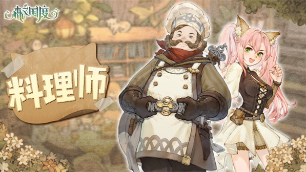 森之国度生活职业怎么选:根据个人喜好与需求进行选择