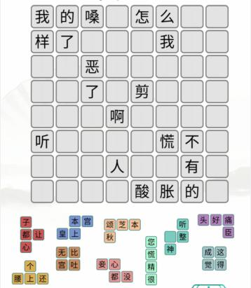 汉字找茬王钮钴禄方块的通关秘籍