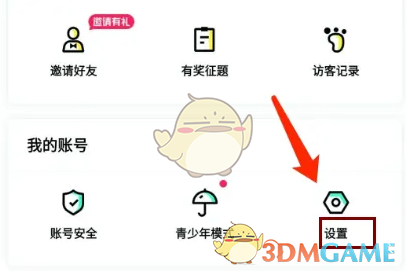 玩吧App移除黑名单全攻略