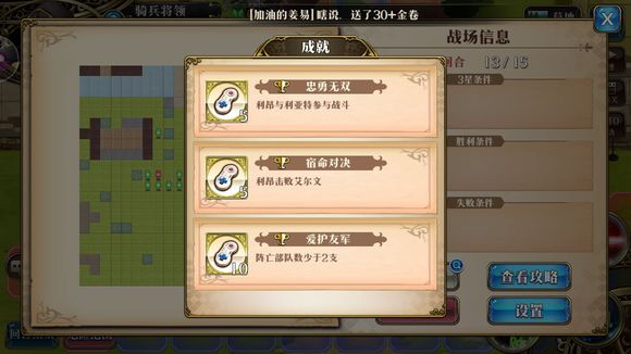 梦幻模拟战：详解“交错的命运”副本通关攻略