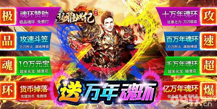 玛雅战纪：热血传奇手游体验分享