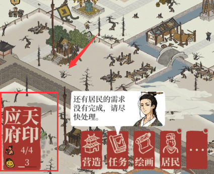 江南百景图截图分享全攻略