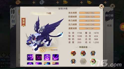 火王手游飞虎宝宝培养全攻略