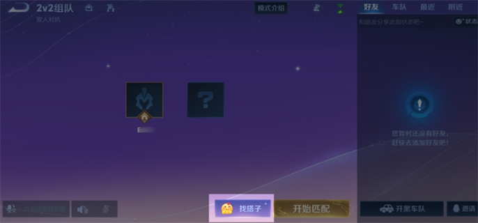 王者荣耀冰雪快跑模式玩法详解：如何进入、规则及组队技巧