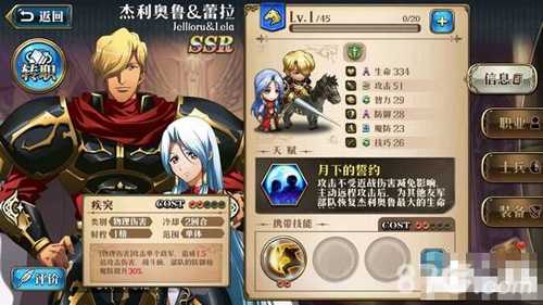 杰利奥鲁蕾拉技能玩法与搭配全解析