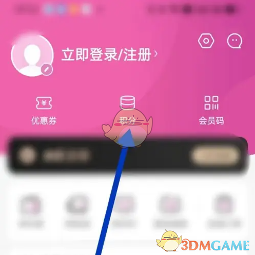 永旺积分查询指南：手把手教你查看积分余额与记录