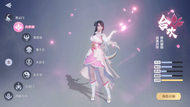 梦幻新诛仙合欢派全面攻略：技能解析、加点、法宝及玩法技巧