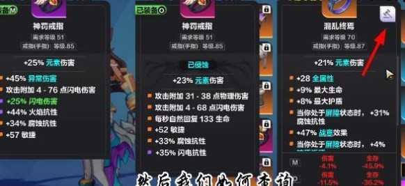 火炬之光无限装备价值评估指南：从品质到词条，详解价值判断与查询方法