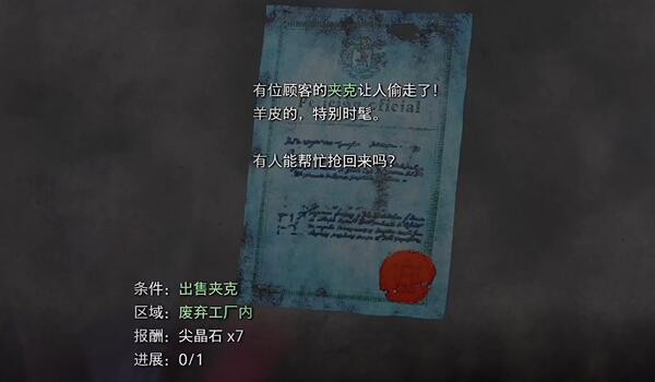 生化危机4重制版DLC第三章通关全记录