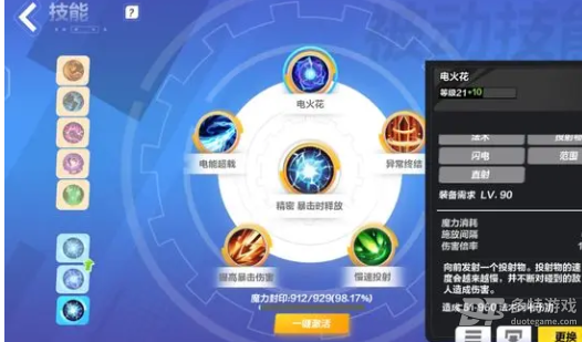 火炬之光无限CWC详解：技能触发机制与实战应用