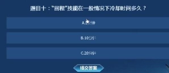 永恒之塔怀旧服知识大闯关答案汇总