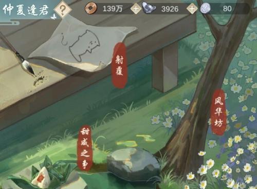 江湖悠悠射覆第三关答案是什么？详解如何正确作答