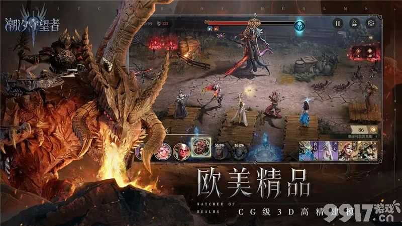 潮汐守望者阵容怎么搭才强？