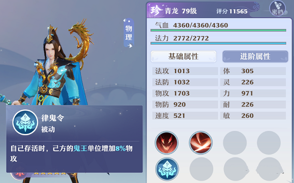 梦幻新诛仙群英榜物理阵容怎么搭