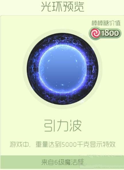 球球大作战引力波光环：获取方法与游戏作用全解析