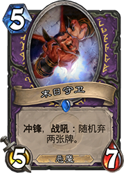 炉石传说拉斯塔哈魔块术卡组深度解析：核心策略与实战指南