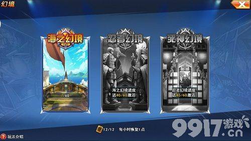 深入探索《乱斗之王》幻境挑战：解锁奇妙副本玩法与属性提升策略