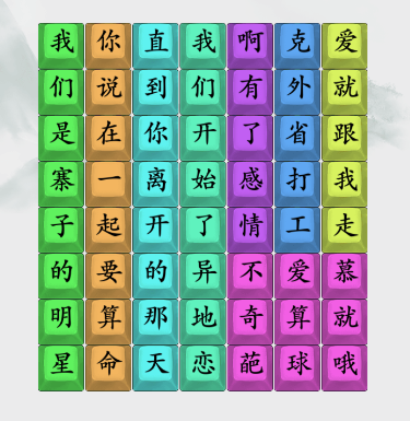 疯狂梗传爱情和我一起走关卡通关攻略：歌词顺序及游戏技巧
