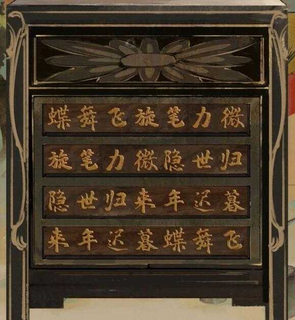 栖云异梦第四章回旋诗通关指南：核心提示与解题技巧