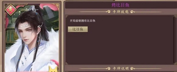 皇帝成长计划2烤比目鱼卡获取方法及趣味玩法详解