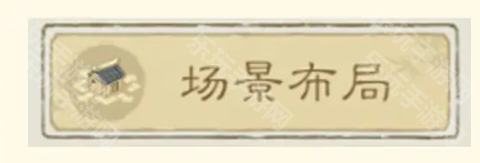 桃源记2如何养活村民全攻略