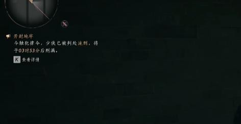 燕云十六声劫狱全攻略：步骤、技巧与注意事项