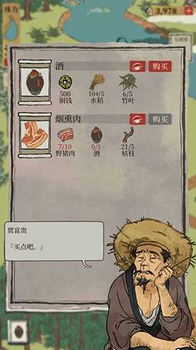 江南百景图烟熏肉获取攻略：任务材料与兑换详解