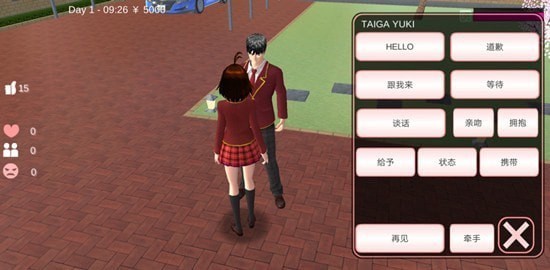 樱花校园模拟器结婚生小孩全攻略