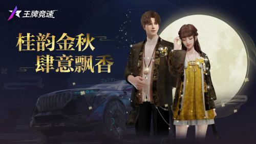 王牌竞速男性角色捏脸数据全解析