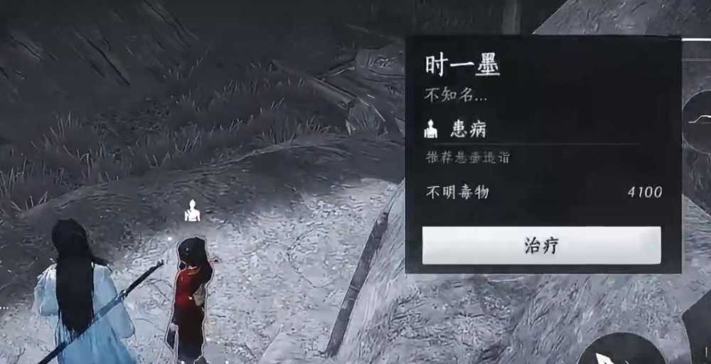 燕云十六声悬壶医术治疗一墨攻略详解