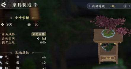 浮生忆玲珑府邸解锁与玩法全攻略