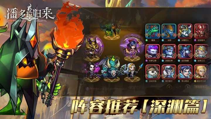 潘多拉归来深渊：以毒攻毒，免伤续航的战斗策略